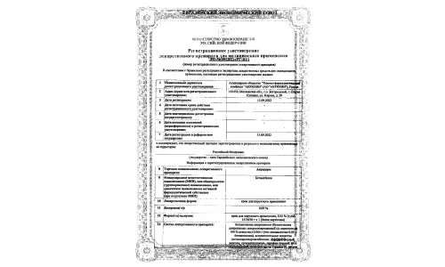 Сертификат 1