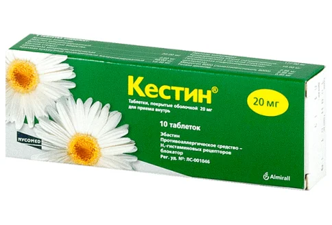 Кестин, таблетки, лиофил 20мг №10
