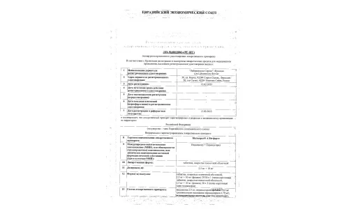 Сертификат 1