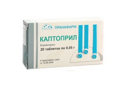 Каптоприл, таблетки 50мг №20