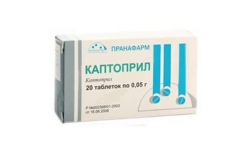 Каптоприл, таблетки 50мг №20