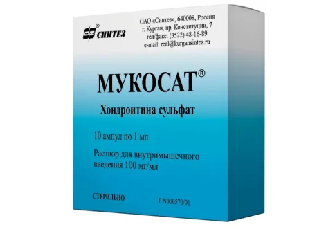Мукосат, раствор для в/м введ 100мг/мл амп 1мл №10