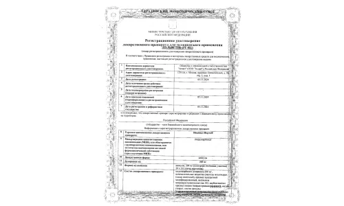 Сертификат 1