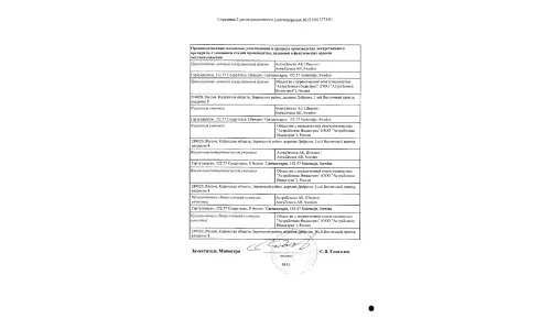 Сертификат 2