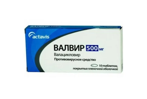 Валвир, таблетки ппо 500мг №10
