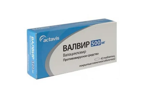 Валвир, таблетки ппо 500мг №42
