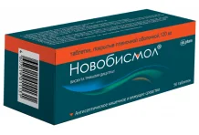 Новобисмол, таблетки ппо 120мг №56