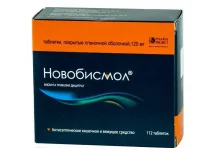 Новобисмол, таблетки ппо 120мг №112