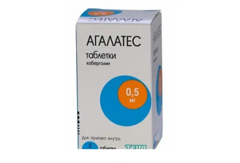 АГАЛАТЕС, таблетки 0.5МГ N2