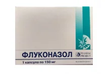 Флуконазол, капсулы 150мг №1