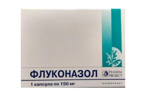 Флуконазол, капсулы 150мг №1