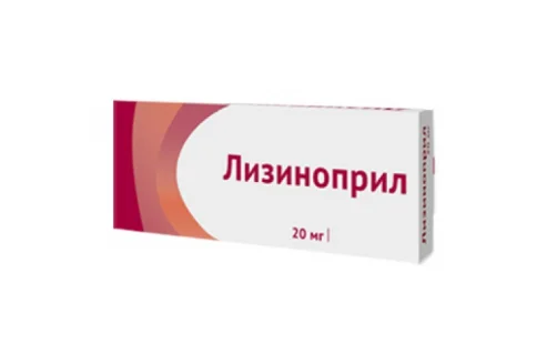 Лизиноприл, таблетки 20мг №30