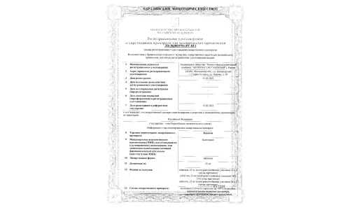 Сертификат 1