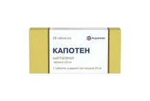 Капотен, таблетки 25мг №28