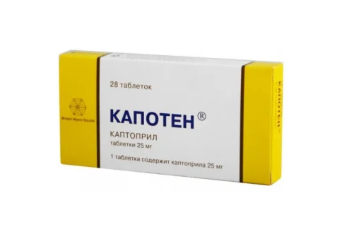 Капотен, таблетки 25мг №28