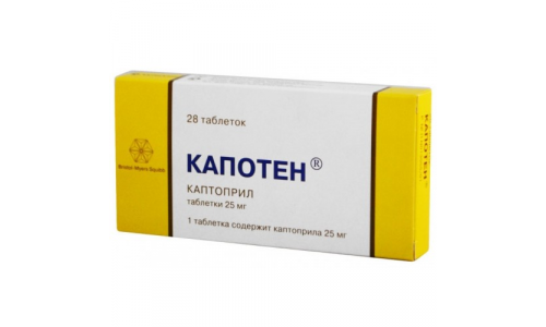 Капотен, таблетки 25мг №28