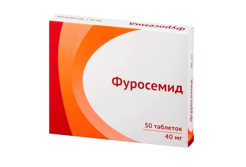 Фуросемид, таблетки 40мг №50