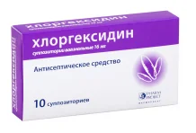 Хлоргексидин, суппозитории 16мг №10