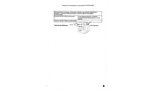 Сертификат 2