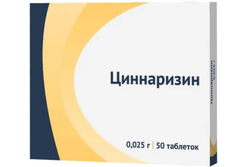 Циннаризин, таблетки 25мг №50