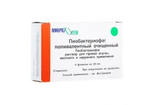 Пиобактериофаг Поливалентный Очищенный, раствор для внутр наруж и местн примен 20мл №4