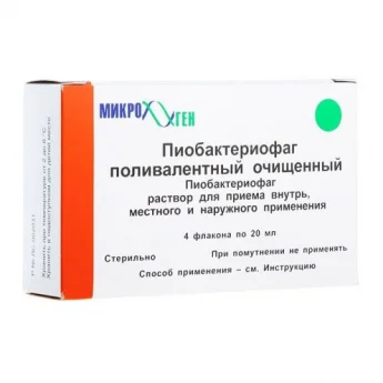ПИОБАКТЕРИОФАГ ПОЛИВАЛЕНТНЫЙ ОЧИЩЕННЫЙ ЖИДКИЙ, РАСТВОР ФЛАКОН 20МЛ №4 Купить ПИОБАКТЕРИОФАГ ПОЛИВАЛЕНТНЫЙ ОЧИЩЕННЫЙ ЖИДКИЙ, РАСТВОР ФЛАКОН 20МЛ №4