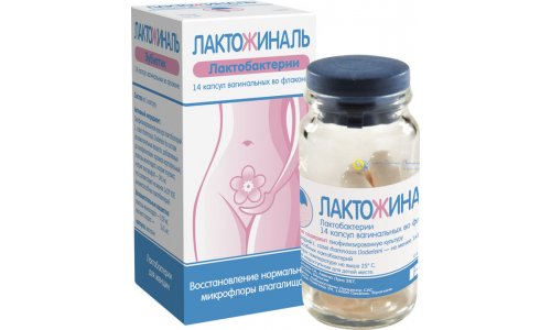 Лактожиналь, капсулы ваг №14