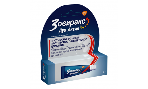 Зовиракс Дуо-Актив, крем для наружного Применения 2Г фото 2
