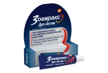 Зовиракс Дуо-Актив, крем для наружного Применения 2Г
