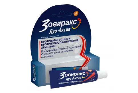 Зовиракс Дуо-Актив, крем для наружного Применения 2Г