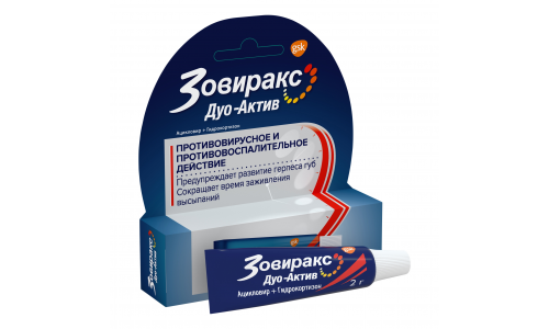 Зовиракс Дуо-Актив, крем для наружного Применения 2Г