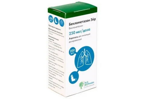 Беклометазон-Эйр, аэрозоль для инг доз 250мкг/доз 200доз