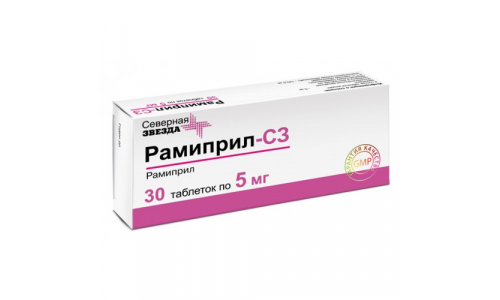 Рамиприл-СЗ, таблетки 5мг №30