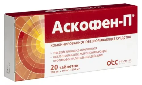 Аскофен П, таблетки №20 фото 3