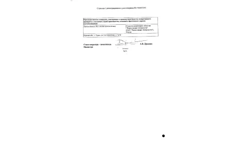 Сертификат 2