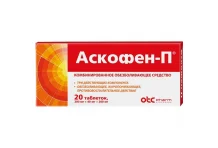Аскофен П, таблетки №20