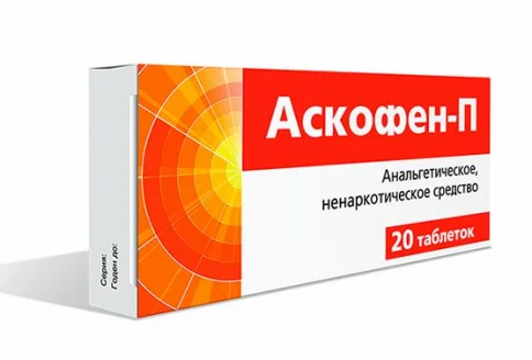 Аскофен П, таблетки №20