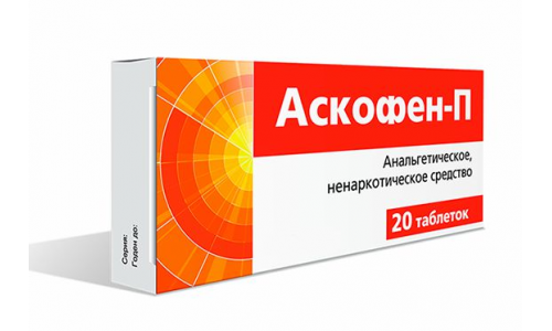 Аскофен П, таблетки №20