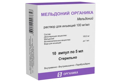 Мельдоний Органика, раствор для ин 100мг/мл 5мл №10