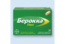 Берокка Плюс, таблетки ппо №30