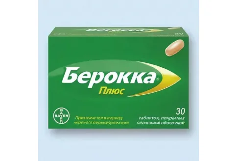 Берокка Плюс, таблетки ппо №30