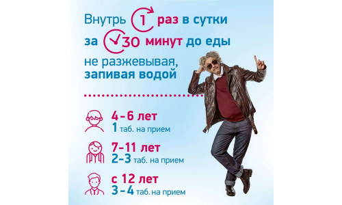 Циклоферон, таблетки по кишечнораств 150мг №20 фото 9