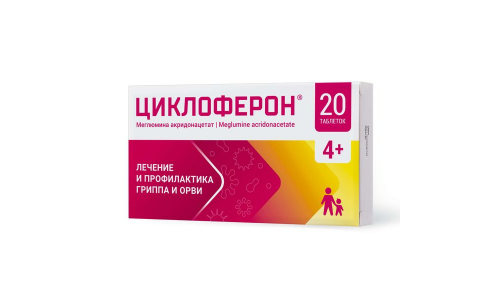 Циклоферон, таблетки по кишечнораств 150мг №20 фото 2