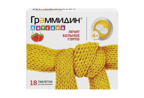 Граммидин детский, таблетки для рассас №18