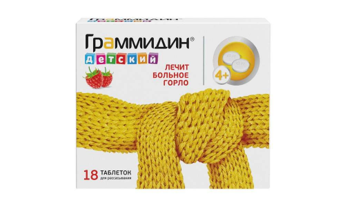Граммидин детский, таблетки для рассас №18