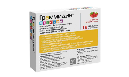 Граммидин детский, таблетки для рассас №18 фото 3