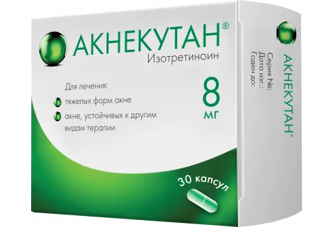 Акнекутан, капсулы 8мг №30
