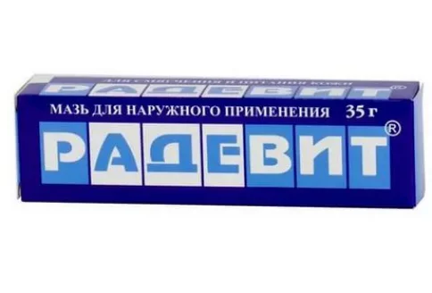 Радевит Актив, мазь для наруж примен 35г