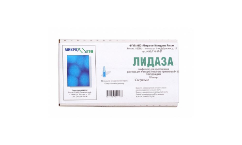 Лидаза, лиофил для р-ра для ин и мест примен 1280МЕ амп №10