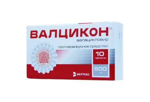 Валцикон, таблетки ппо 500мг №10